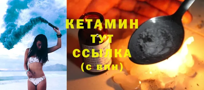 Кетамин VHQ  Новосиль 